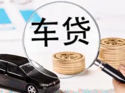 桦甸车辆抵押贷款什么情况会被认定为是违规?